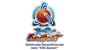 Чемпионат школьной баскетбольной лиги «КЭС-БАСКЕТ»